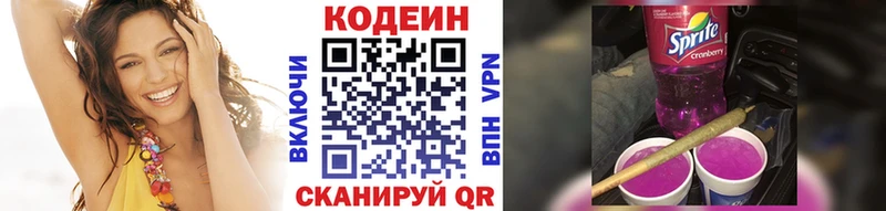 Кодеиновый сироп Lean напиток Lean (лин)  Аткарск 
