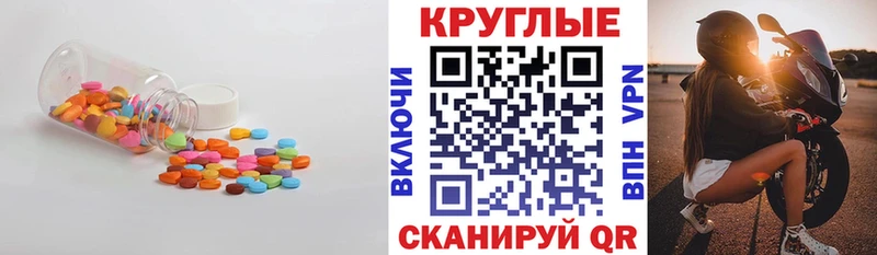 Экстази диски  Аткарск 