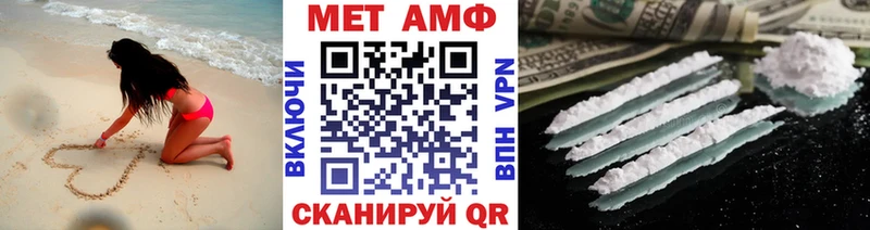 МЕТАМФЕТАМИН мет  Аткарск 